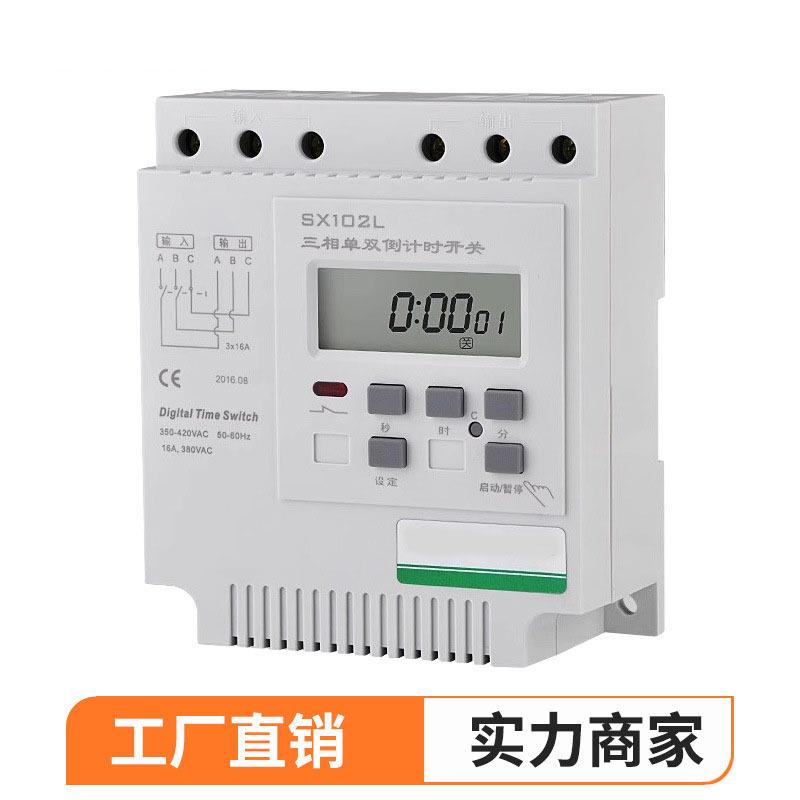 SX102L三相单双倒计时开关智能循环定时器抽水泵电机时间控制器