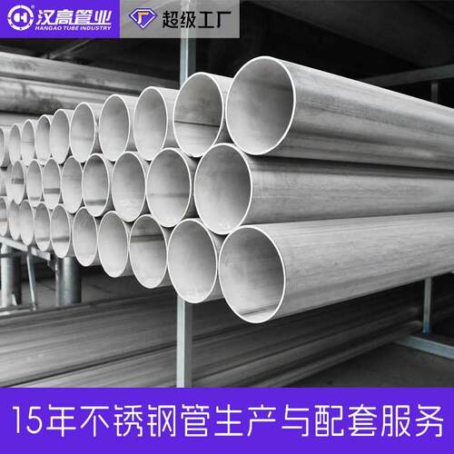 304316L不锈钢管201工业焊管污水处理环保不锈钢圆管酸洗钝化