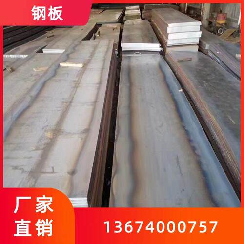 佛山乐从Q235钢板Q355B中厚板耐磨钢板花纹板切割打孔镀锌加工