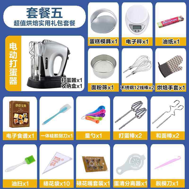 高档打蛋器电动用手持小大功台式奶油打家发型搅拌率器商用奶盖打