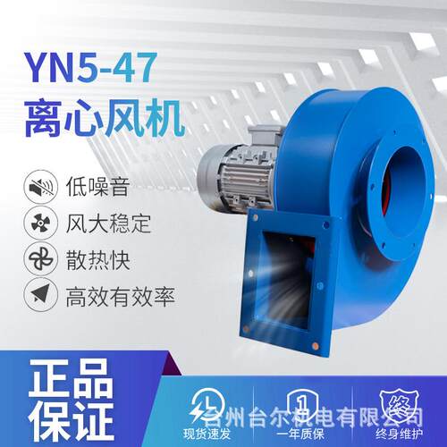 Y5-47小型锅炉引风机90W220v耐高温离心风机风机采暖炉抽排风