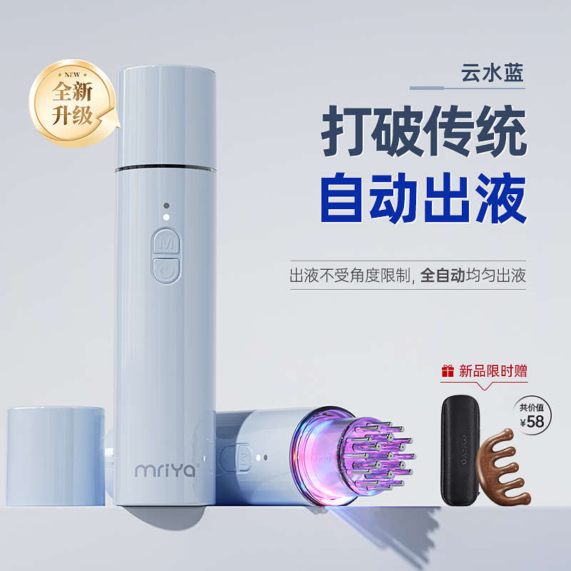 上药发mriya按摩精华育生发光梳电动导红蓝器头部自动米诺头皮液