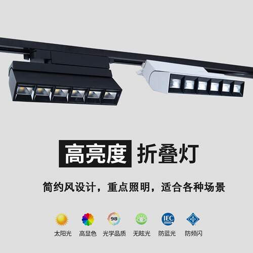 LED轨道灯生鲜明装射灯高光效多头商业轨道灯