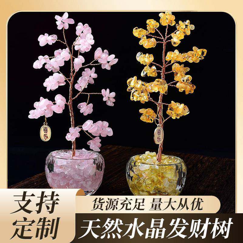 天然水晶摆件发财树透明底座摆件桌面水晶生命树厂家颗颗精选