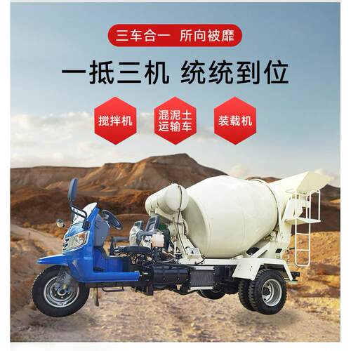2方小型混凝土搅拌罐车 自动水泥砂浆拌和车 三轮五轮运输搅拌车