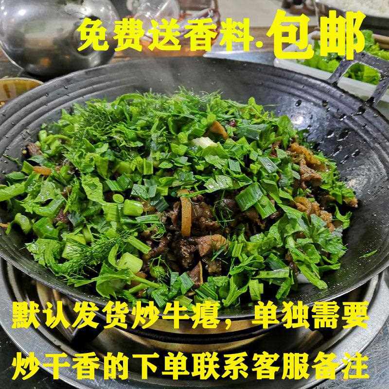 贵州村超榕江忠诚牛瘪干香黎平瘪王新鲜带皮牛肉火锅汤底汤汁从江