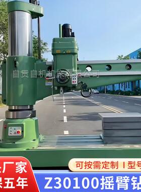 Z30100*31摇臂钻床重型大孔径全液压摇臂钻Z30100钻床