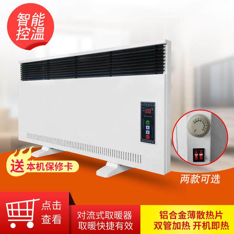 厂家直销智能控温取暖器家用智能对流式取暖器双管加热控温暖风机