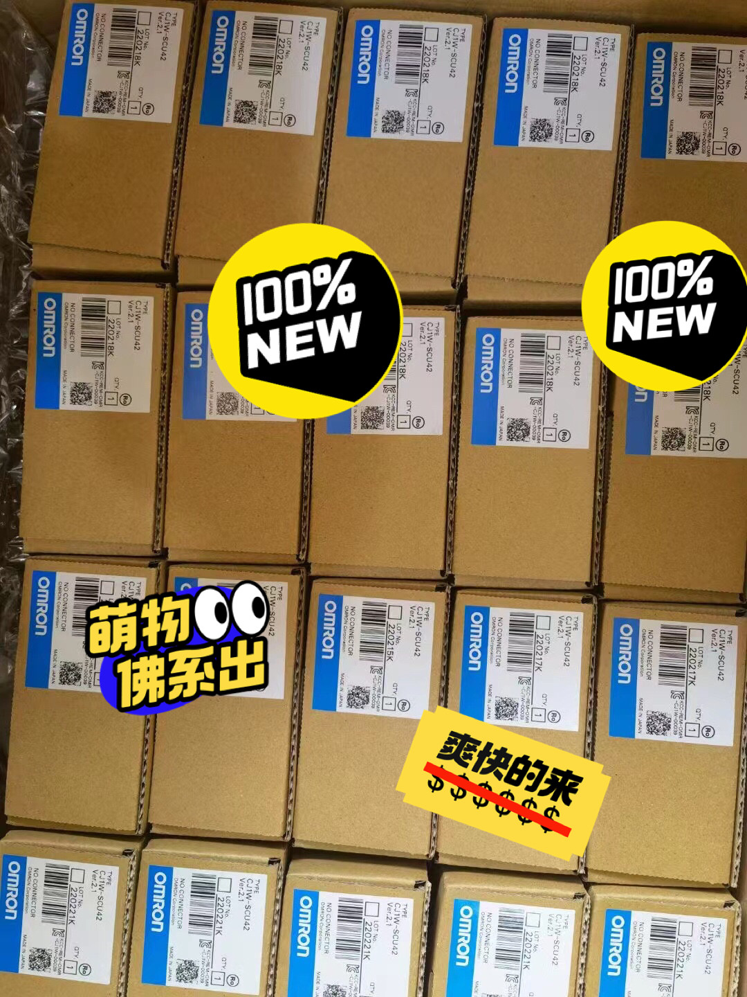 欧姆龙全新原装正品模块CJ1W-SCU42 单价3700