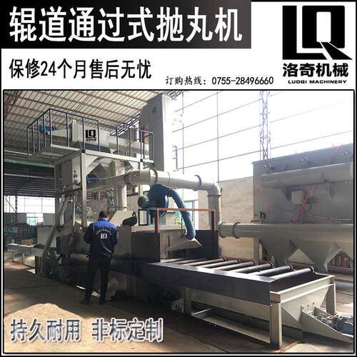 福建抛丸机铝模板表面水泥清理抛丸机铝型材通过式抛丸机