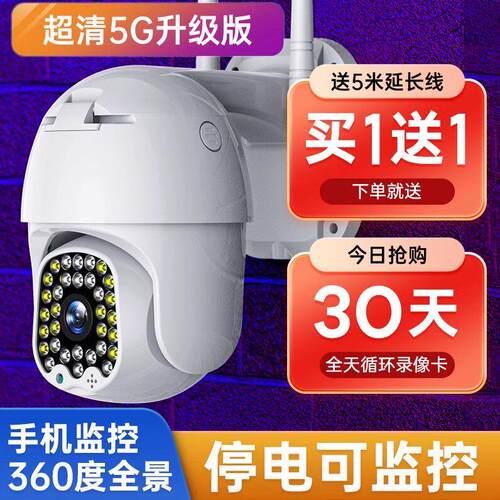 360度全景无死角摄像头家用远程连手机无线 线室外4G监视器高清夜