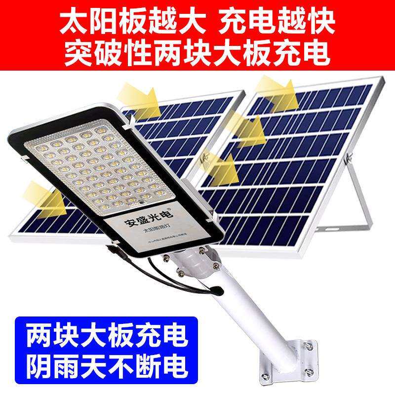 路灯太阳能灯农村防水工程款户外家用室外道路智能超亮智能控制