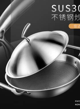 不锈钢304炒锅中式双耳不粘无涂层锅具圆底尖底促销批量促销