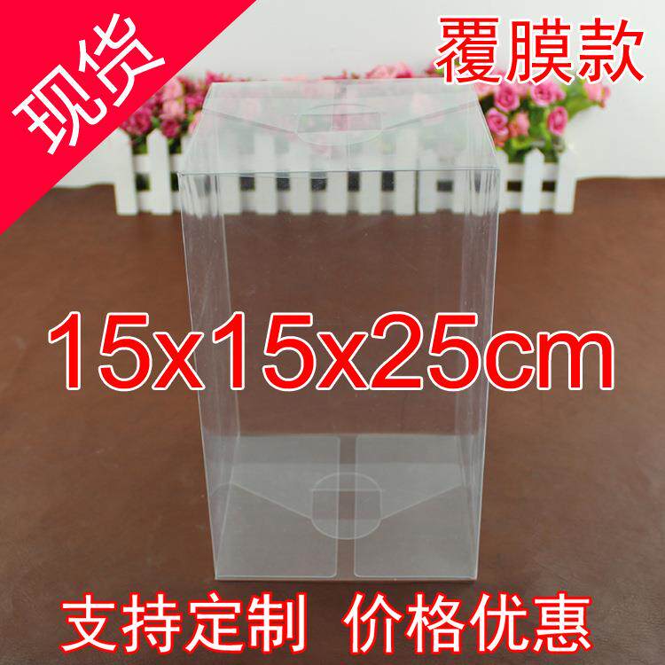现货pvc盒子定做透明包装盒大号胶盒办公仔展示礼品盒15*15*25cm