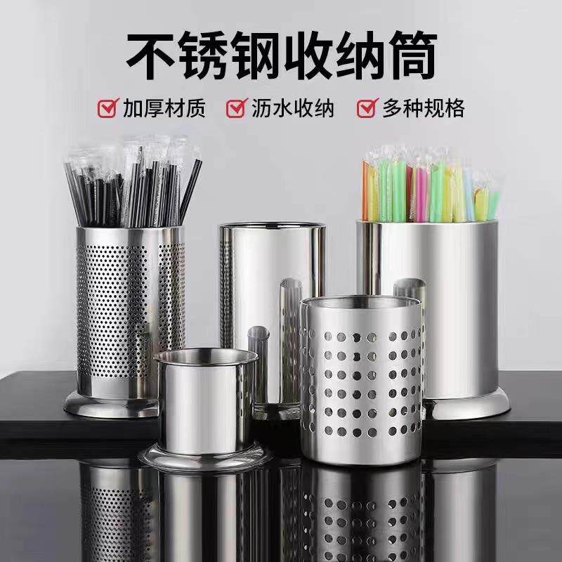 不锈钢筷子筒筷子篓沥水刀叉勺筷笼烧烤签子桶串串香竹签筒吸管桶