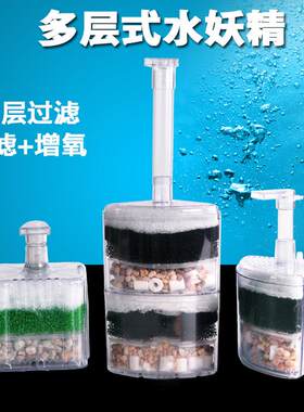 信友水妖精XY-2008 XY-2010壁角多层式含滤材气动鱼缸过滤器