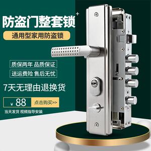 防盗门锁套装整套把手家用步阳通用型天车位锁芯大门锁木房门锁心