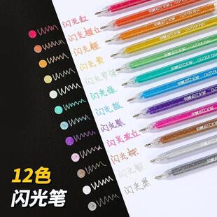 Glitter Colors 1.0MM Gel color Pens for School Pen
