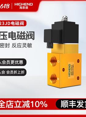 直销YH23JD-8/15 高压电磁阀 二位三通换向阀吹瓶阀24公斤/35公斤