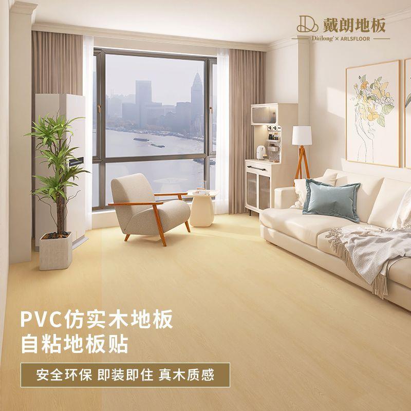 木纹地板贴自粘地板革家用水泥地直接铺塑胶地板加厚厂供应链