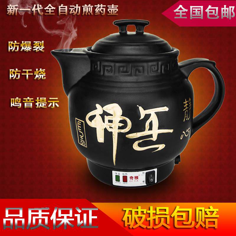新款煎药壶砂锅陶电瓷养生动壶全自中药煲药电子熬药罐热电药壶煮