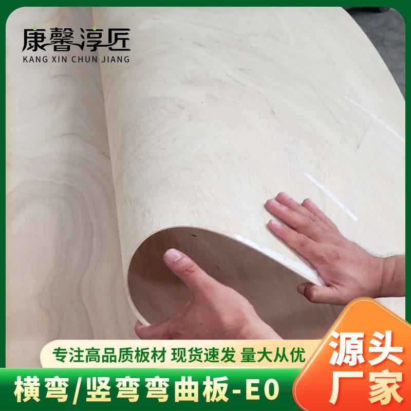 现货直供1.2~15mm弯曲板加长软木家具造型多层胶合板科技木桐木板