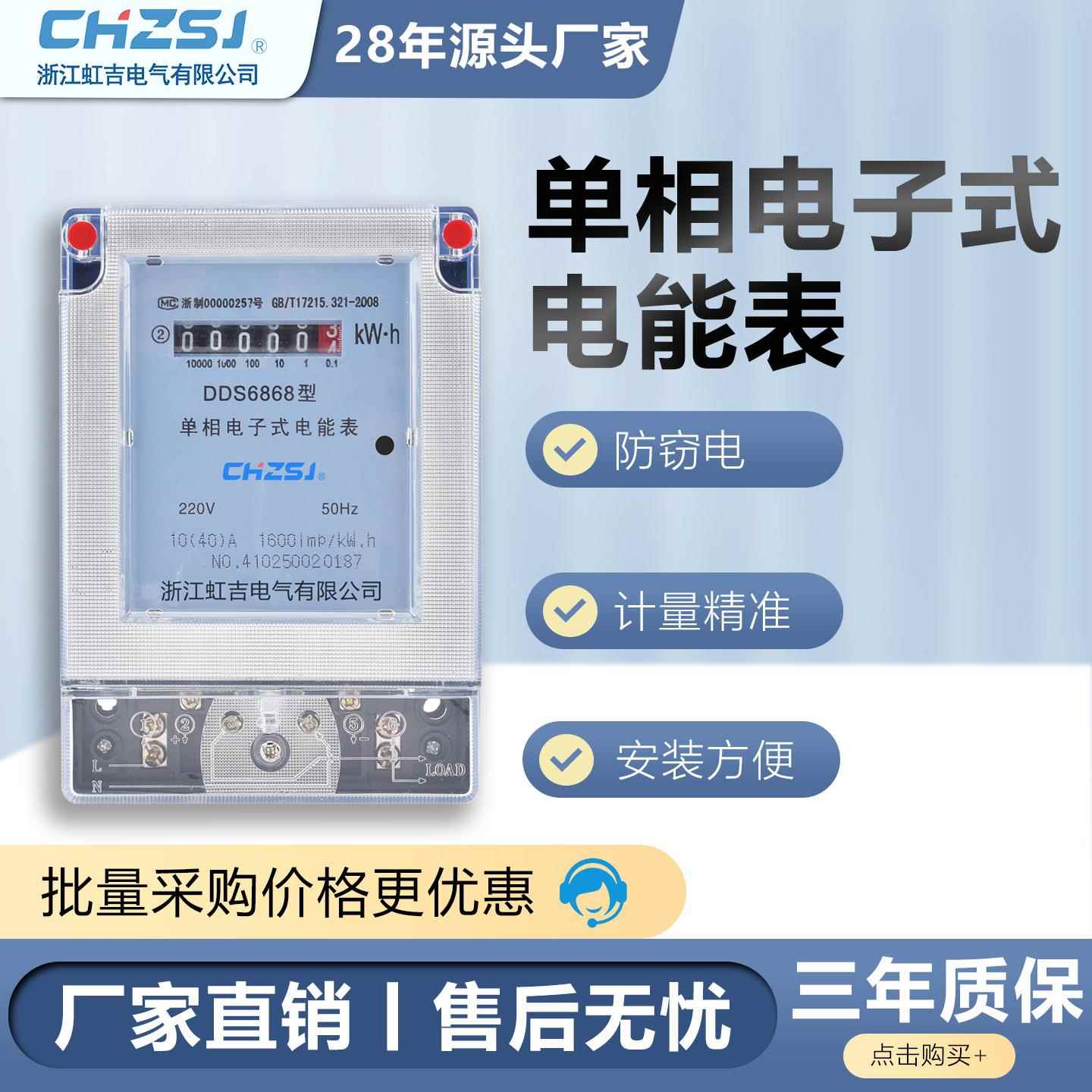 虹吉单相出租房家用电度表计度器液晶220v电子式双吉电表透明哈型