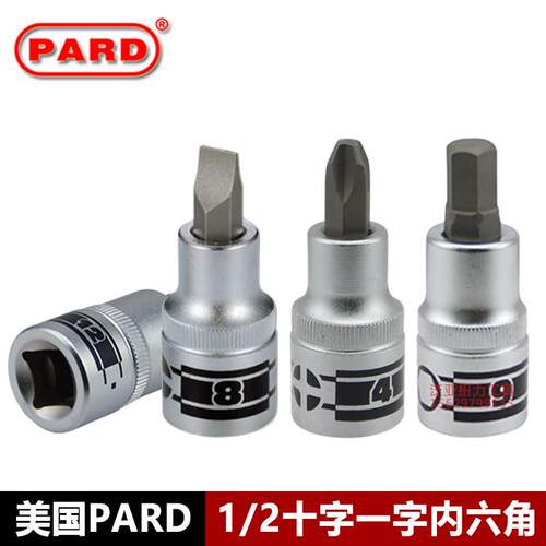 美国PARD1/2大飞内六角十字一字旋具套筒头12.5mm梅花批头4-19mm