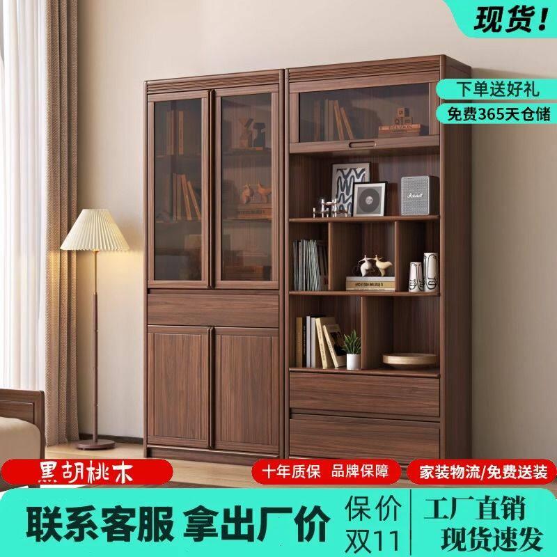 新中式实木书柜黑胡桃木收纳柜置物柜立柜书架轻奢现代玻璃展示柜