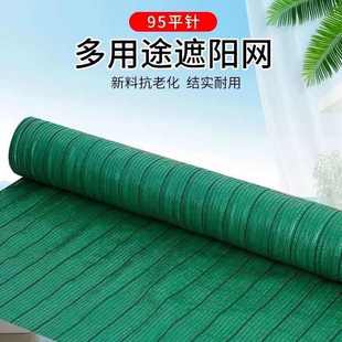 绿色遮阳网平针平织防晒网农用大棚抗老化加密加 1165人收藏