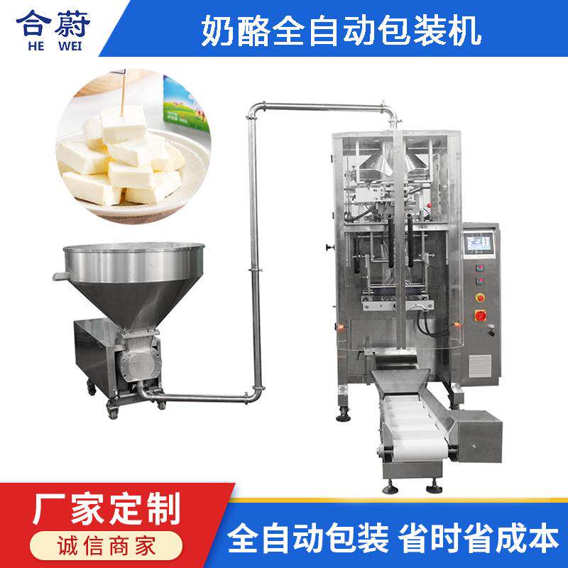 全自动蜂蜜果汁牛奶包装机食品液体烘焙自动称重高速罐装机械设备