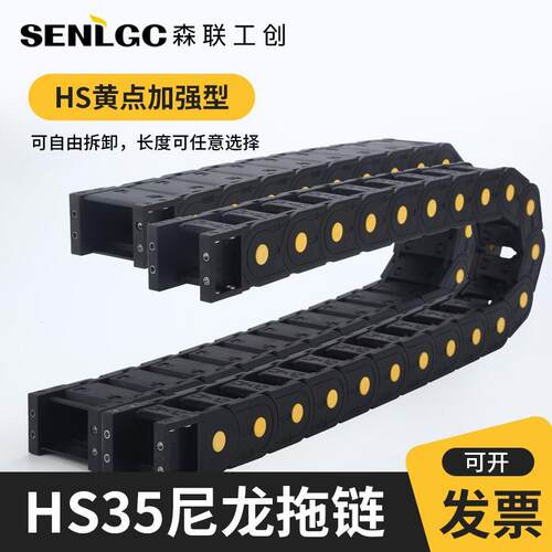 静音坦克链条线槽桥式塑料履带雕刻机电缆全封闭式穿线槽尼龙拖链