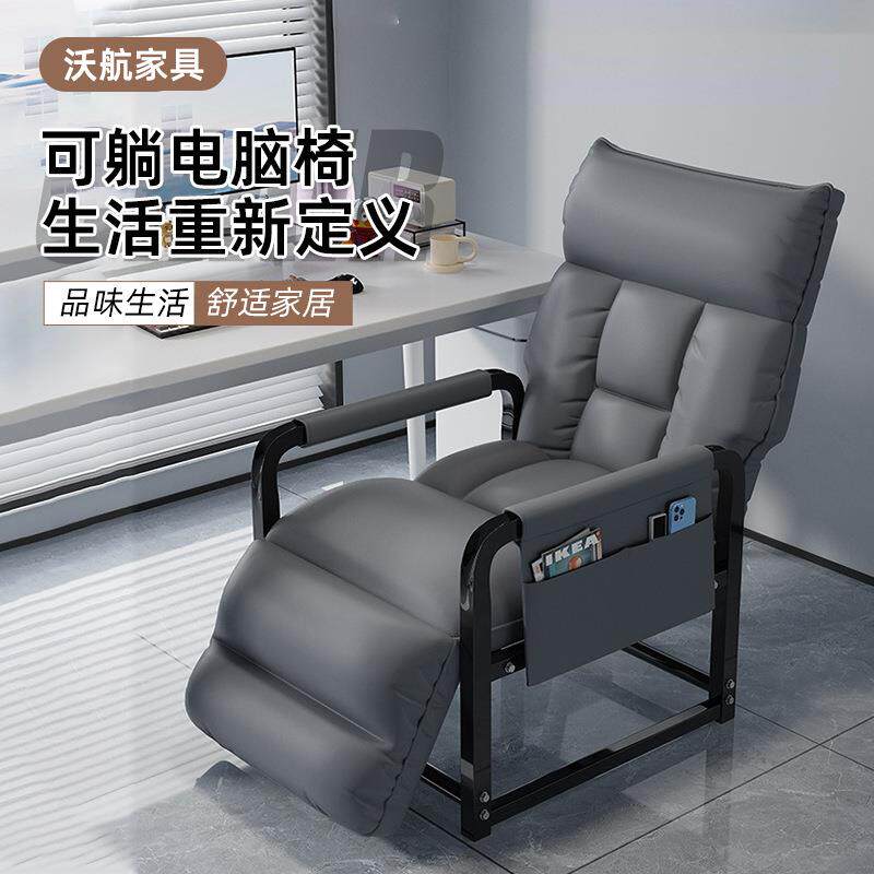 懒人沙发椅电脑椅办公室可躺单人办公椅家用躺椅客厅懒人沙发