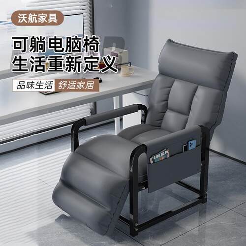 懒人沙发椅电脑椅办公室可躺单人办公椅家用躺椅客厅懒人沙发