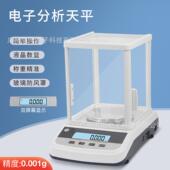 银宝专珠用电子称高精度析天平电子天BS007EU平打金首饰分工金具