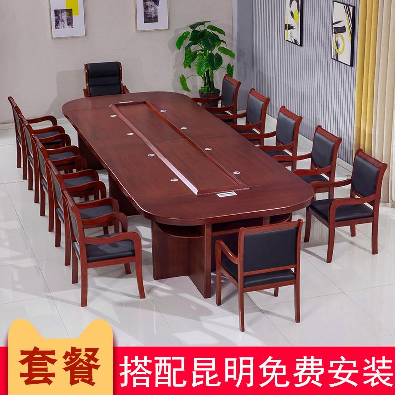 昆明会议桌培训多功能办公实木长桌椭圆形椅组合简约椭圆会议桌