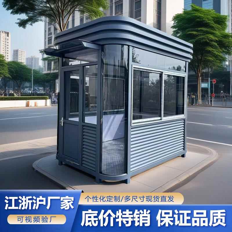 钢结构岗亭保安亭户外可移动不锈钢门卫值班室真石漆收费岗亭