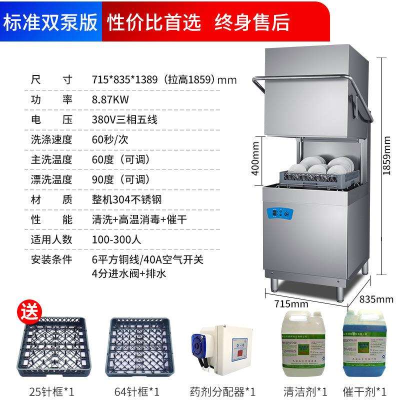 商用揭盖式洗碗机餐馆酒店食堂餐厅学校大型消毒全自动刷碗洗杯机