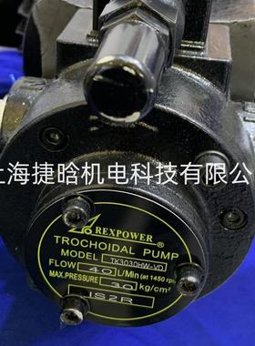 锐力REXPOWER油泵TOP330HB-VB油冷机用冷却泵RBB-208Y润滑泵