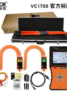 胜利仪器VC1700无线高压核相电流表核相器全智能语音挂钩式核相仪