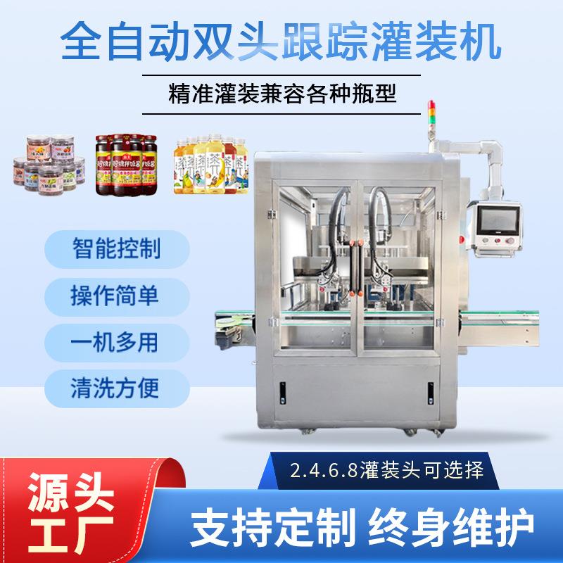 全自动灌装机日化沐浴露酒精液体番茄酱浓浆果汁伺服灌装设备