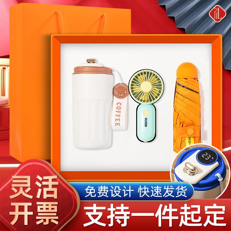 礼品商务套礼实用咖啡杯雨装伞礼盒伴品手公司THG开业活动创意纪