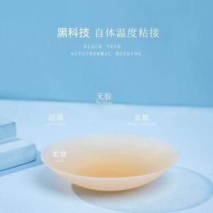 Stick Strapless Self Backless adhesive Push Bra Gel