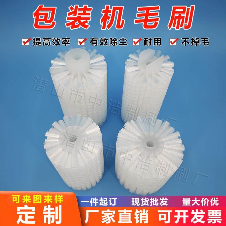 现货立式包装机配件圆柱毛刷滚筒除尘刷工业毛刷辊定做图片