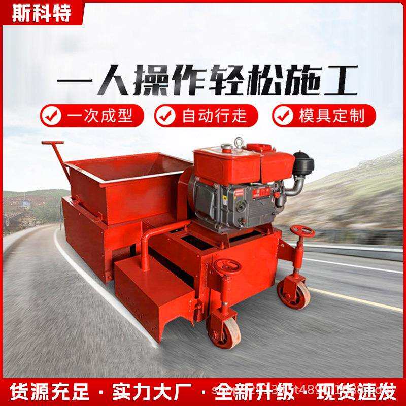 厂家直供小型路缘石摊铺机路缘石滑模成型机路沿拦水带滑模机