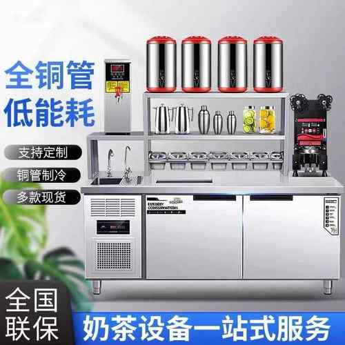 商用奶茶店设备全套不锈钢水吧台工作台饮品汉堡店冷冻操作雪克台
