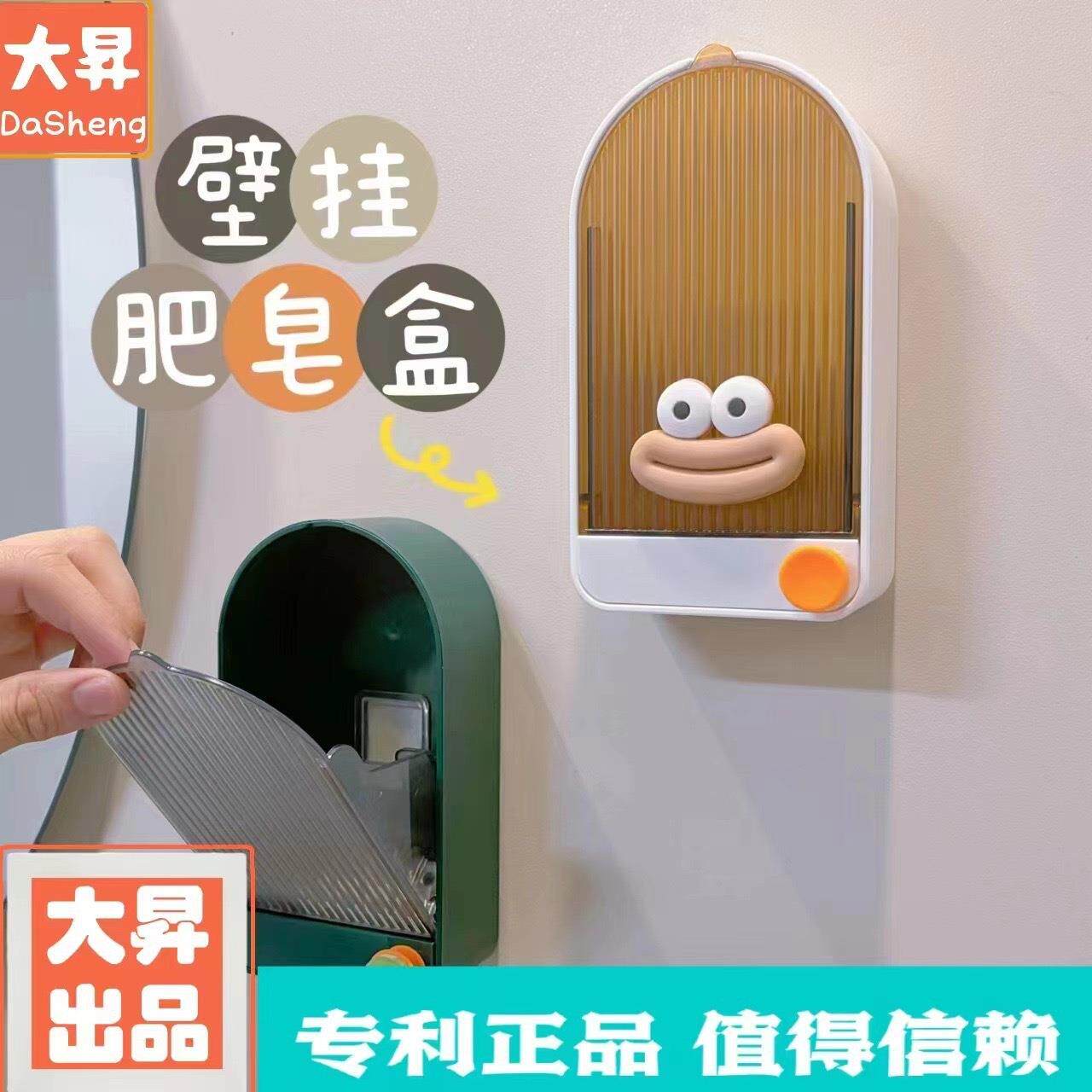 壁挂式肥皂盒加厚卫生间免打孔专用塑料带盖家用宿舍大置物架皂盒
