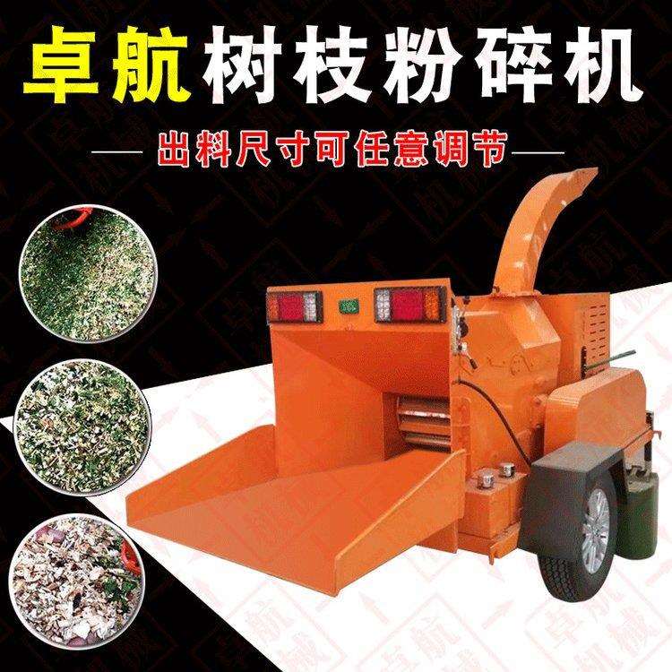 粉动式动园林绿枝条化电树枝碎机291 果园树叶碎枝机 锯末粉碎设