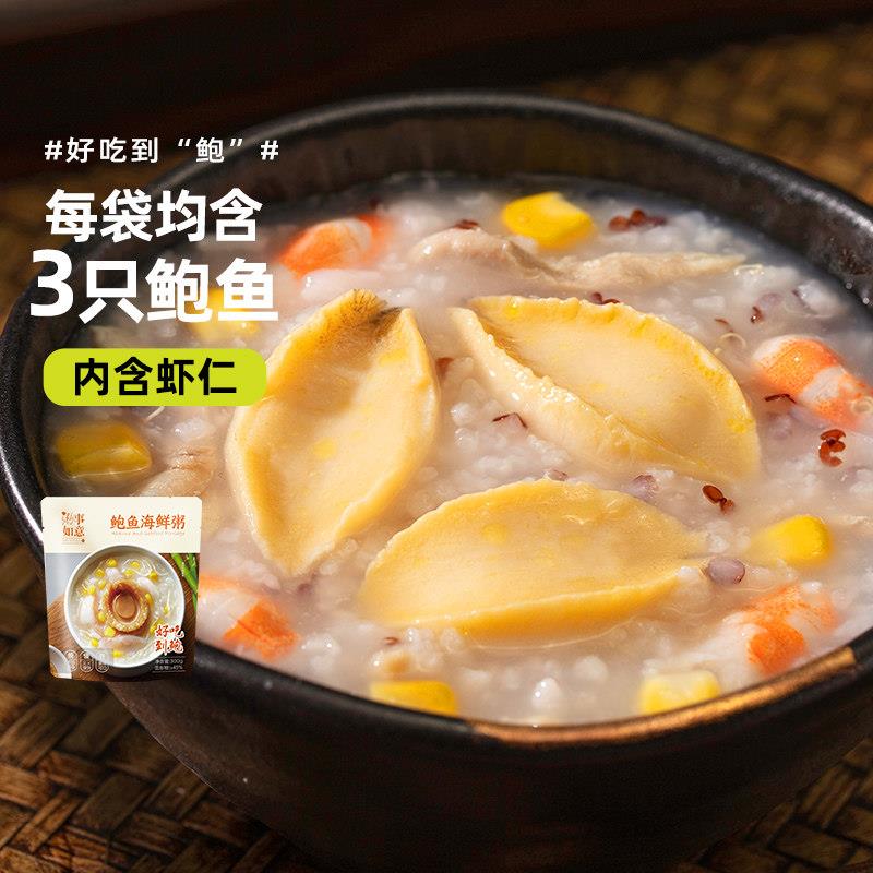 鲍鱼海鲜粥大虾仁即食方便速食生滚粥咸味饱腹代餐稀饭营养早餐粥