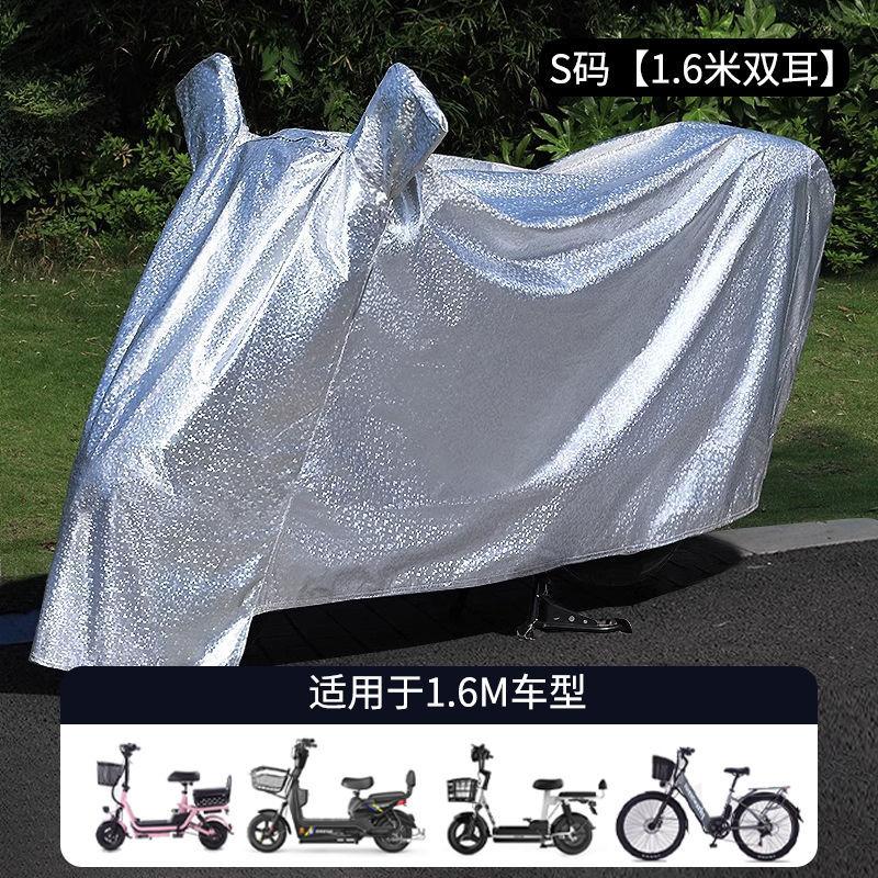 电动车防雨罩摩托车电动车防尘罩
